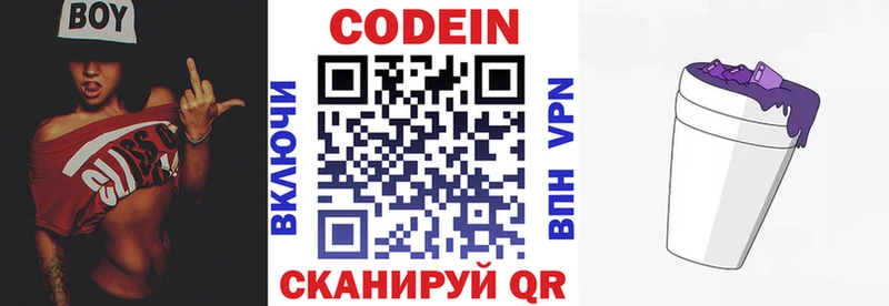 Codein напиток Lean (лин)  продажа наркотиков  Карабаш 